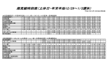 印刷用はこちら（PDF）