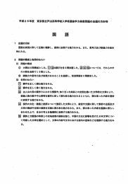 縄~=逸し, 適切に表現する能力をみる。