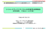 CONFIDENTIAL - 福岡県リサイクル総合研究事業化センター