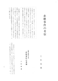 一 昨年は 「討ち入り』三百年ということで、 「忠臣蔵【ブー 繍