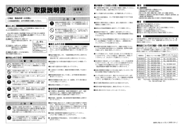 工事店 ` 電器店様へのお願い