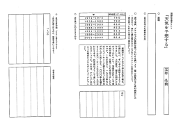 「天気を予想する」