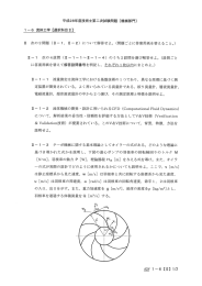 平成28年度