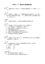 こちら - 熊本県いぐさ・畳表活性化連絡協議会