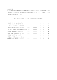 ＜友人獲得尺度＞ あなたの高校入学時から現在までの友だち関係の