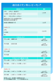 料金表 （PDF）