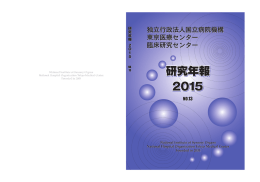 PDFはこちら - 感覚器センター