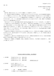 企業展示（機器・書籍等） - 第151回日本獣医学会学術集会