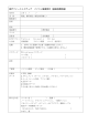 PDFダウンロード - パソコン修理の神戸ファーストステップ