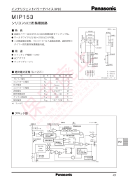 MIP153 - パナソニック