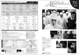 0610_2010_7月シネマ表 - 川崎市アートセンター アルテリオ映像館