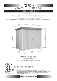 MBW-50