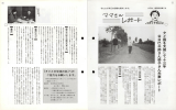 広報泗水 1995年4月1日 328号 8～9ページ目（PDFファイル）