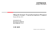 Hitachi Smart Transformation Project(PDF形式、2070k