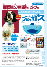 む だ 吠 え 防 止