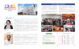 会報_2015 - 大阪人間科学大学 校友会