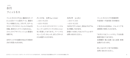 フィットネスメニューはこちら