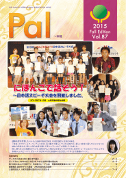 にほんごで話そう！ - 公益財団法人 大和市国際化協会