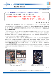 から9月16日（月・祝）まで