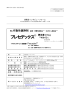 効能・効果、用法・用量の一部変更及び使用上の注意改訂に