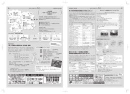 6-7ページ目 - 社会福祉法人 国分寺市社会福祉協議会