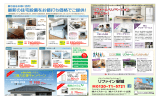 最新の住宅設備をお値打ち価格でご提供！