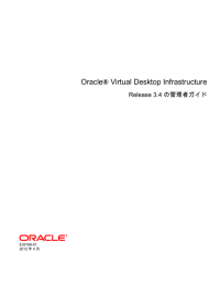 Oracle® Virtual Desktop Infrastructure