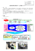 広島県災害時公衆衛生チームの設置について