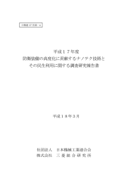 この報告書をダウンロードする