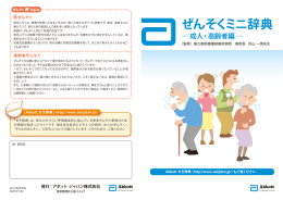 ぜんそくミニ辞典