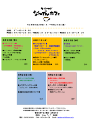 （月）～6月24日 - 長崎ケーブルメディア