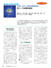 世界に誇れる研究開発成果