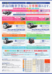 自動二輪免許 - 津島自動車学校