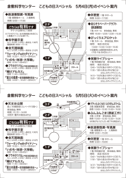 ご利用案内（PDF）