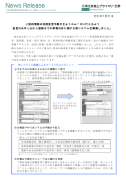 ご契約情報の各種変更手続きをよりスムーズに行えるよう 変更のお