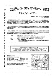 Page 1 // t フ z z f 東京プリンスホテル "ホテルへの直接のお問い合わせ