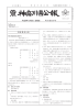 平成26年11月28日㸦金曜日) 号 外 第 56 号