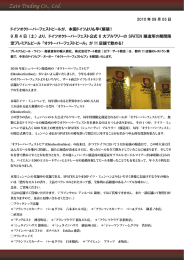 ドイツオクトーバーフェストビールが、本国ドイツよりも早く解禁！ 9 月 4 日