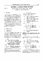 表記情報による物語文の登場人物の推定