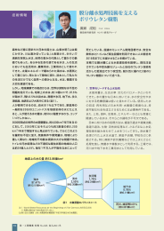 膜分離水処理技術を支えるポリウレタン樹脂