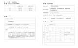 第22問解答予想