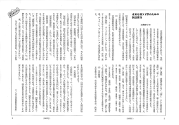 働 カリキュラムについて私は提言したい。 輸 か 母語の教湖は教青の