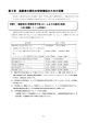 計画 確定版 240813画像差し替え