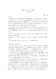 斎藤久六氏パステル画展 &sim;光と樹&sim; 奥村 靖 ＜風土＞ 心を動かされる