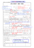 屋外広告物許可（確認）申請書