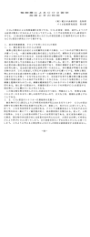 Page 1 (財)電力中央研究所 生物部 バイオ技術研究室長 斉本博 O2の