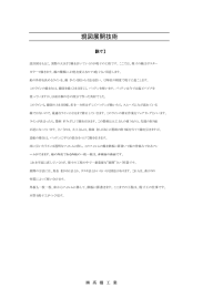 現図展開技術