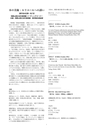 本の美術 : ルリユールへの誘い
