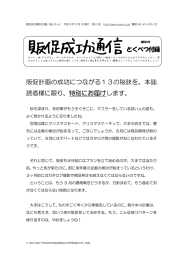 別冊付録 - ワイコム・パブリッシングシステムズ