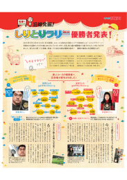 しりとりラリー 鉄人編 優勝者発表！